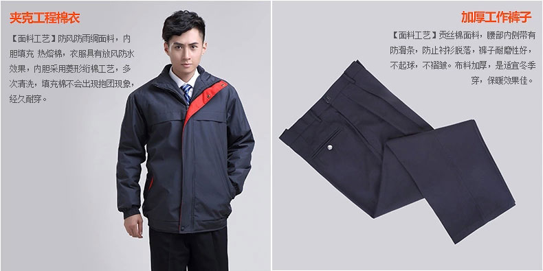 工作服冬季套装MF117(pic1)