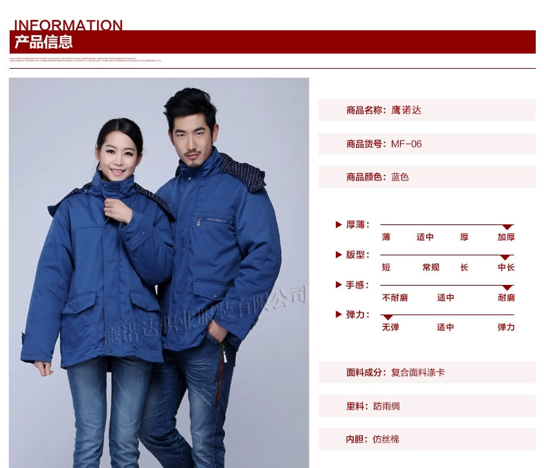 冬季工作服棉衣MF114(pic3)