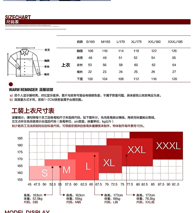 冬季工作服棉衣MF114(pic4)
