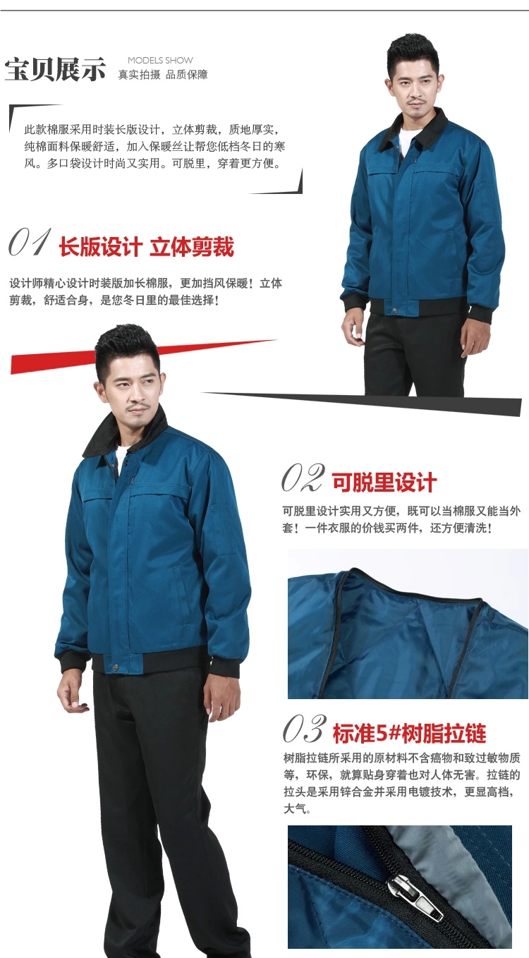 冬季加厚工作服棉服MF111(pic5)