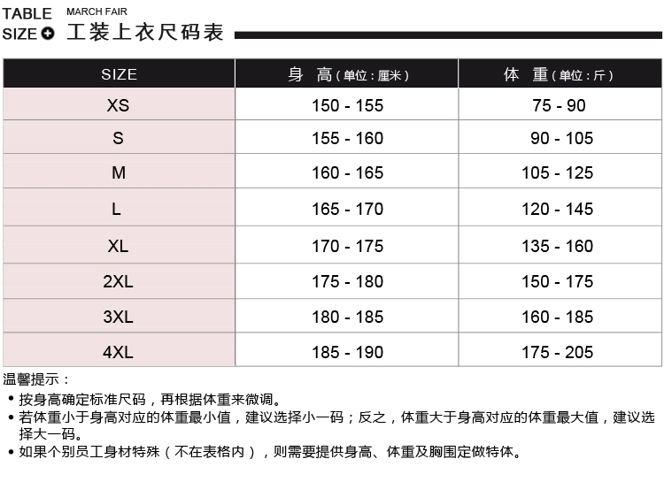 冬季加厚工作服棉服MF111(pic15)