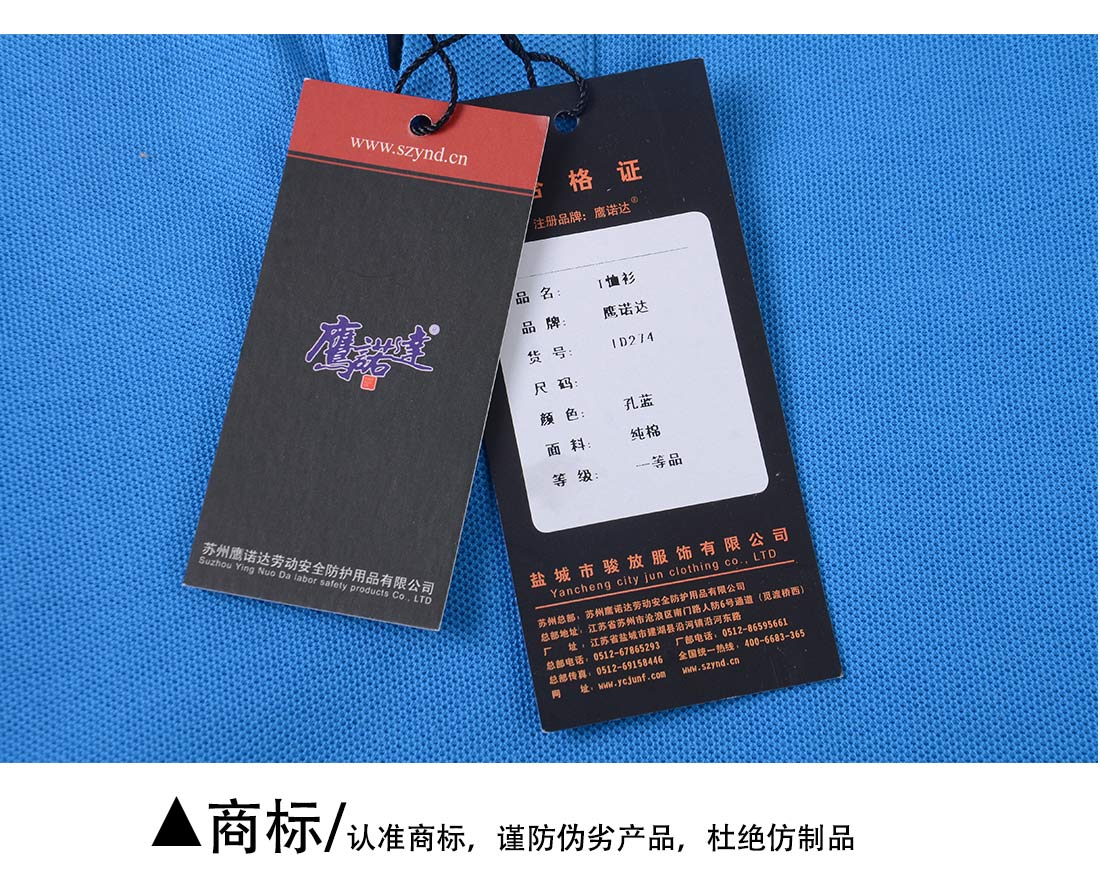 夏季短袖T恤工作服 丝光棉个性湖蓝色 修身潮流t恤衫工作服商标展示 