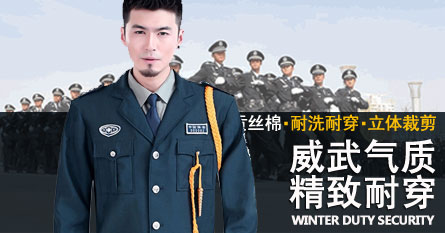 长袖保安服