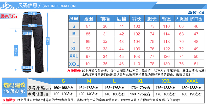 冲锋裤CFKG1382(pic5)