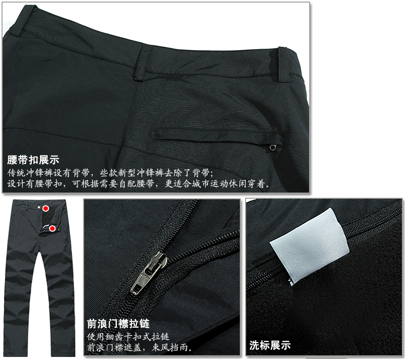 冲锋裤CFKG1382(pic11)