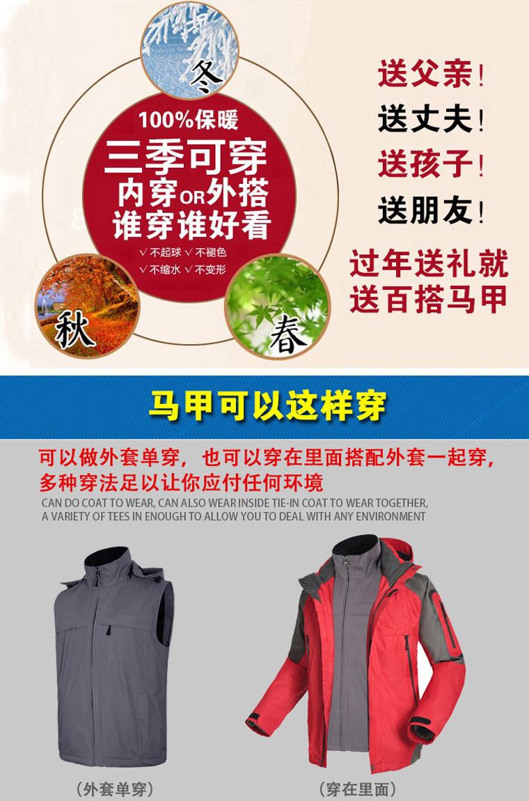 冲锋衣坎肩MJ001(pic5)