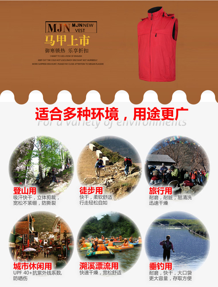 冲锋衣坎肩MJ001(pic6)