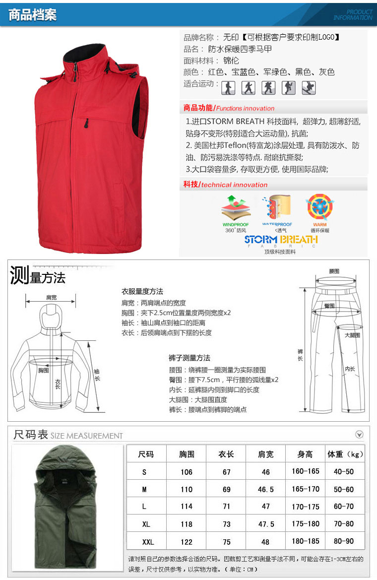 冲锋衣坎肩MJ001(pic7)