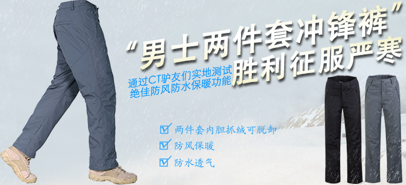 冲锋裤CFKG1382(pic2)