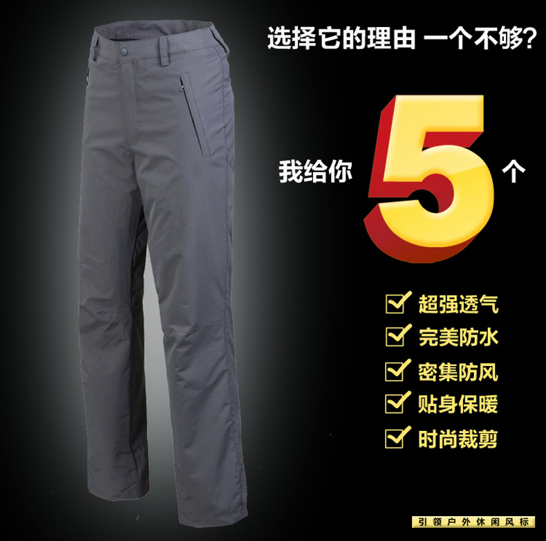 冲锋裤CFKG1382(pic3)