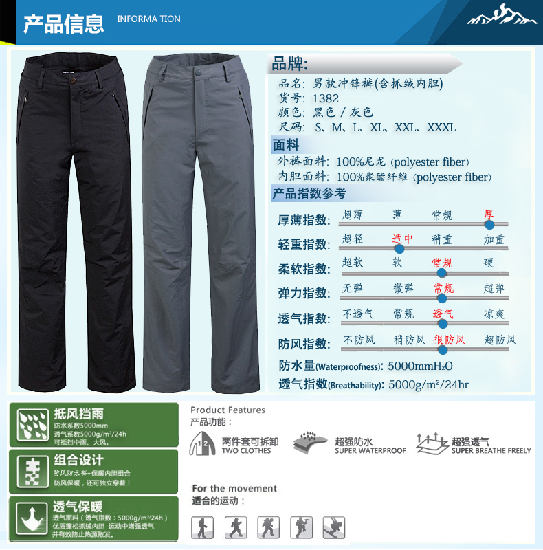 冲锋裤CFKG1382(pic6)