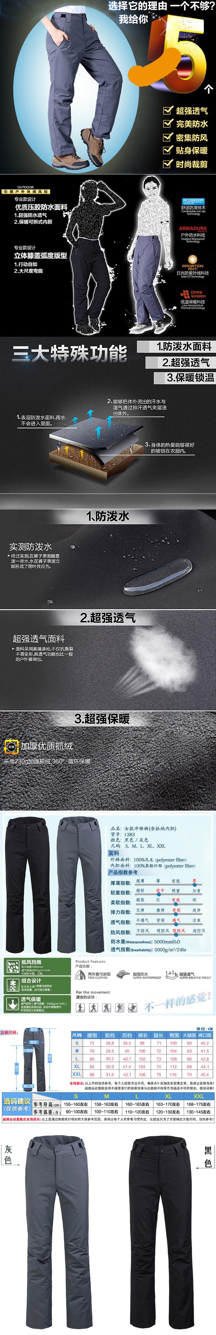 可脱卸冲锋裤CFKM1383(pic2)