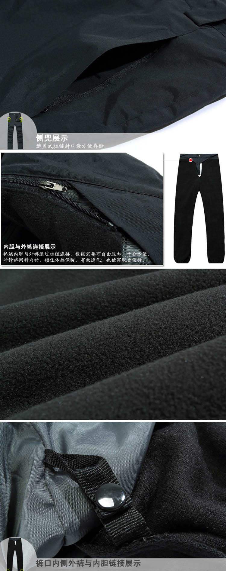 可脱卸冲锋裤CFKM1383(pic4)
