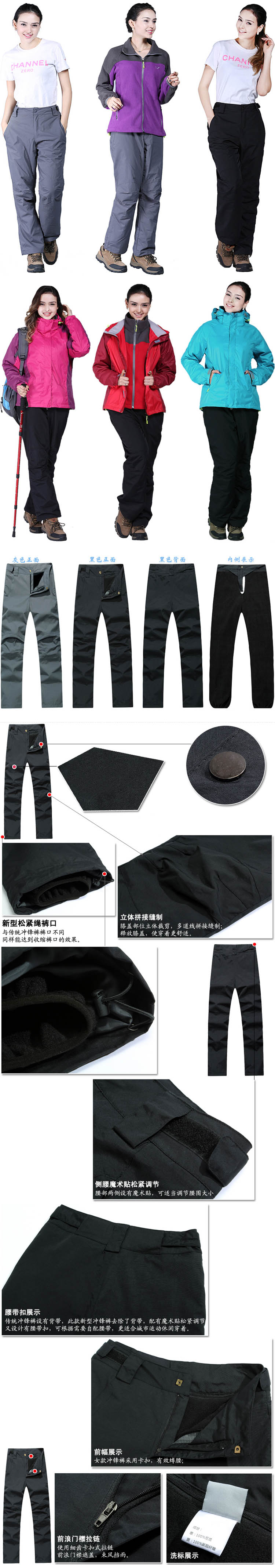 可脱卸冲锋裤CFKM1383(pic3)