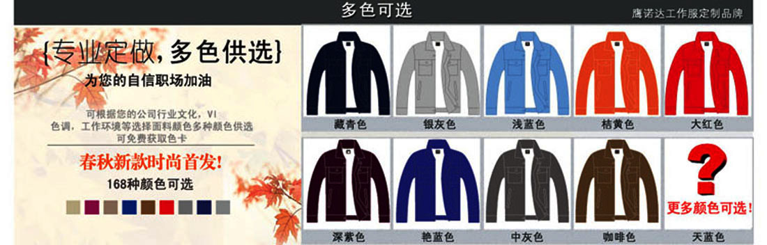 中灰拼大红夏季工作服AE596(pic23)