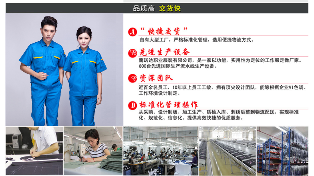 2016夏季短袖工作服，夏季工作服图片大全-鹰诺达服装厂(pic35)