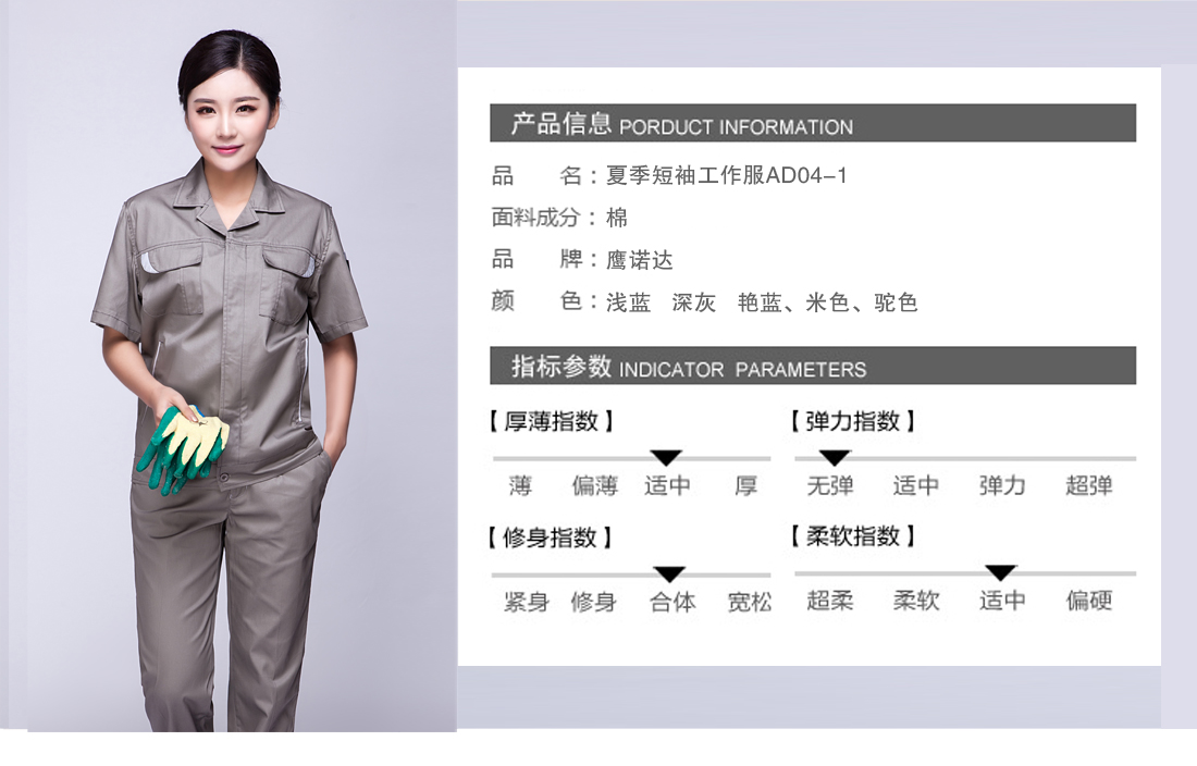 米灰色夏季工作服AD04(pic5)
