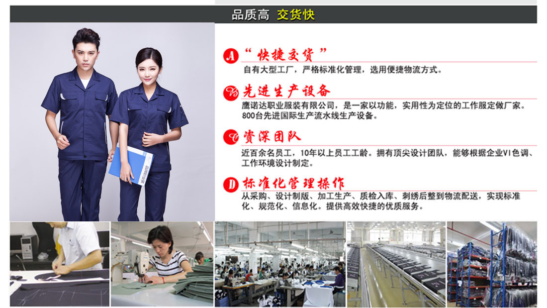 深兰色短袖工作服AD04(pic34)