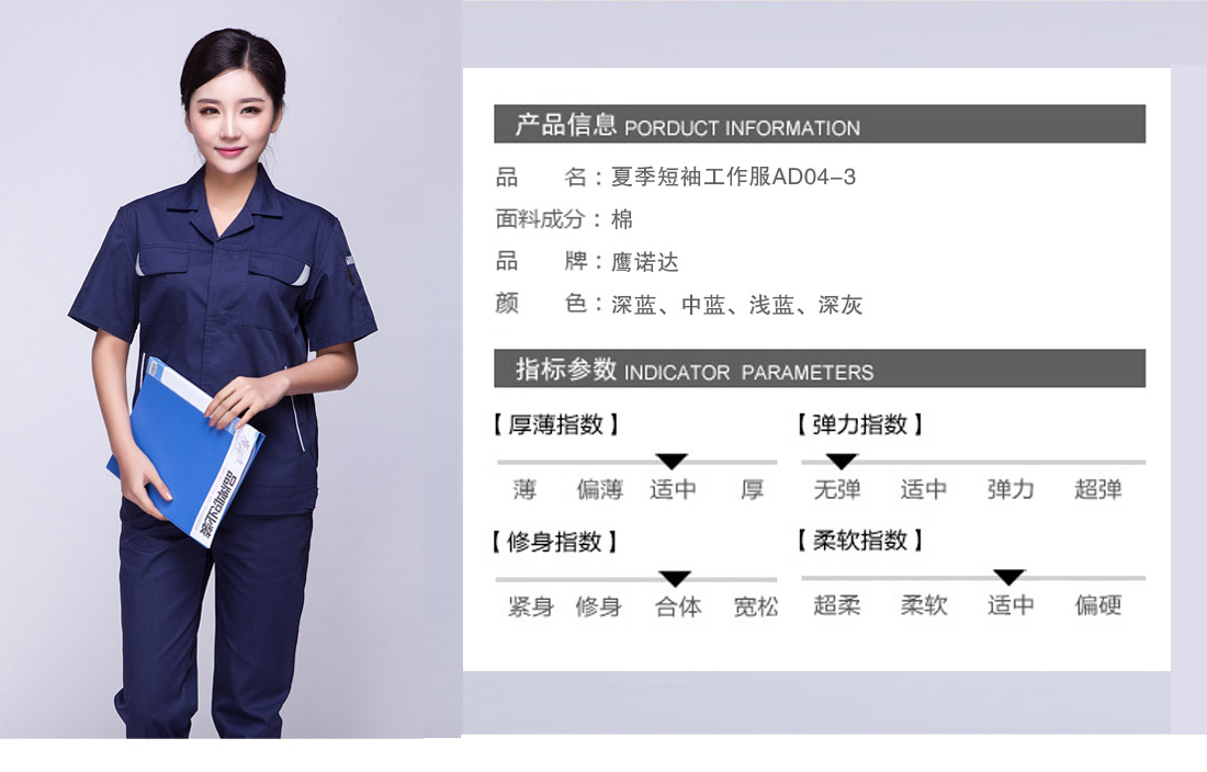 深兰色短袖工作服AD04(pic5)