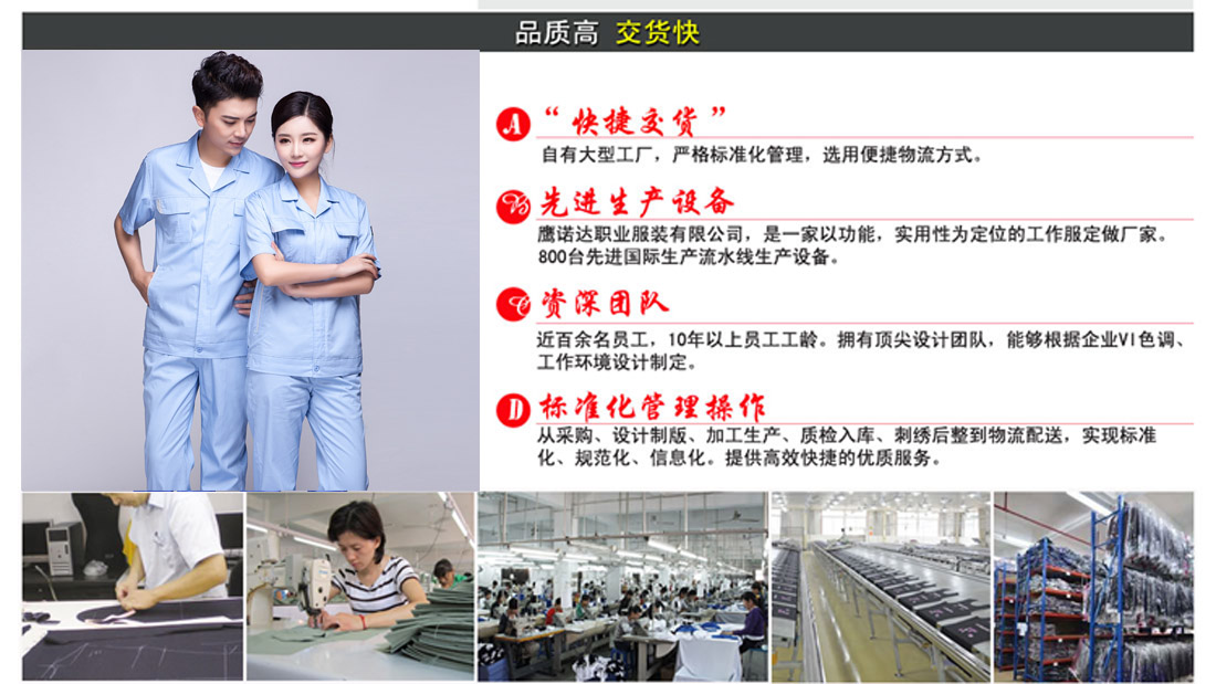 浅兰色夏季工作服AD04-2-XJ(pic35)