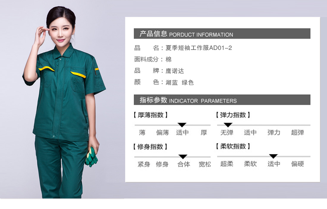 墨绿色夏季工作服AD01-2(pic4)