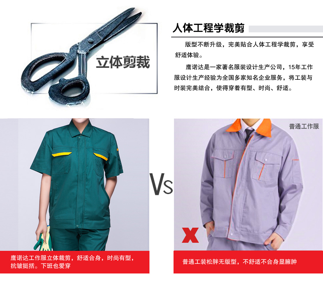墨绿色夏季工作服AD01-2(pic20)