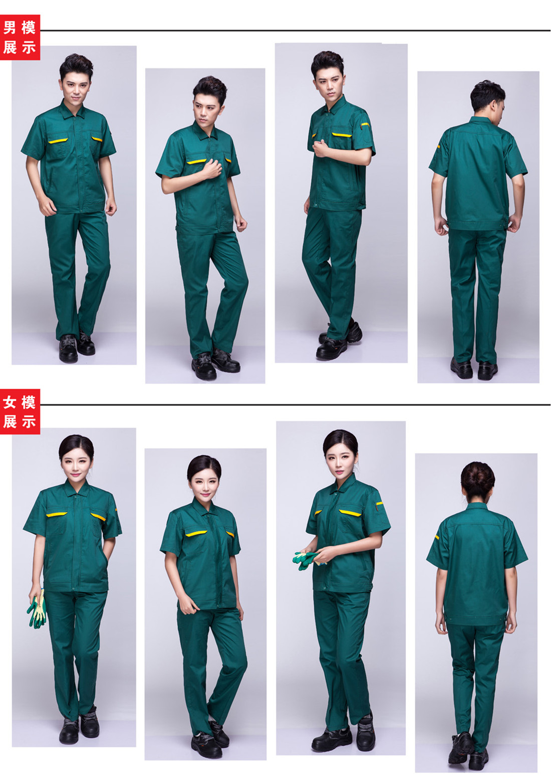 墨绿色夏季工作服AD01-2(pic11)