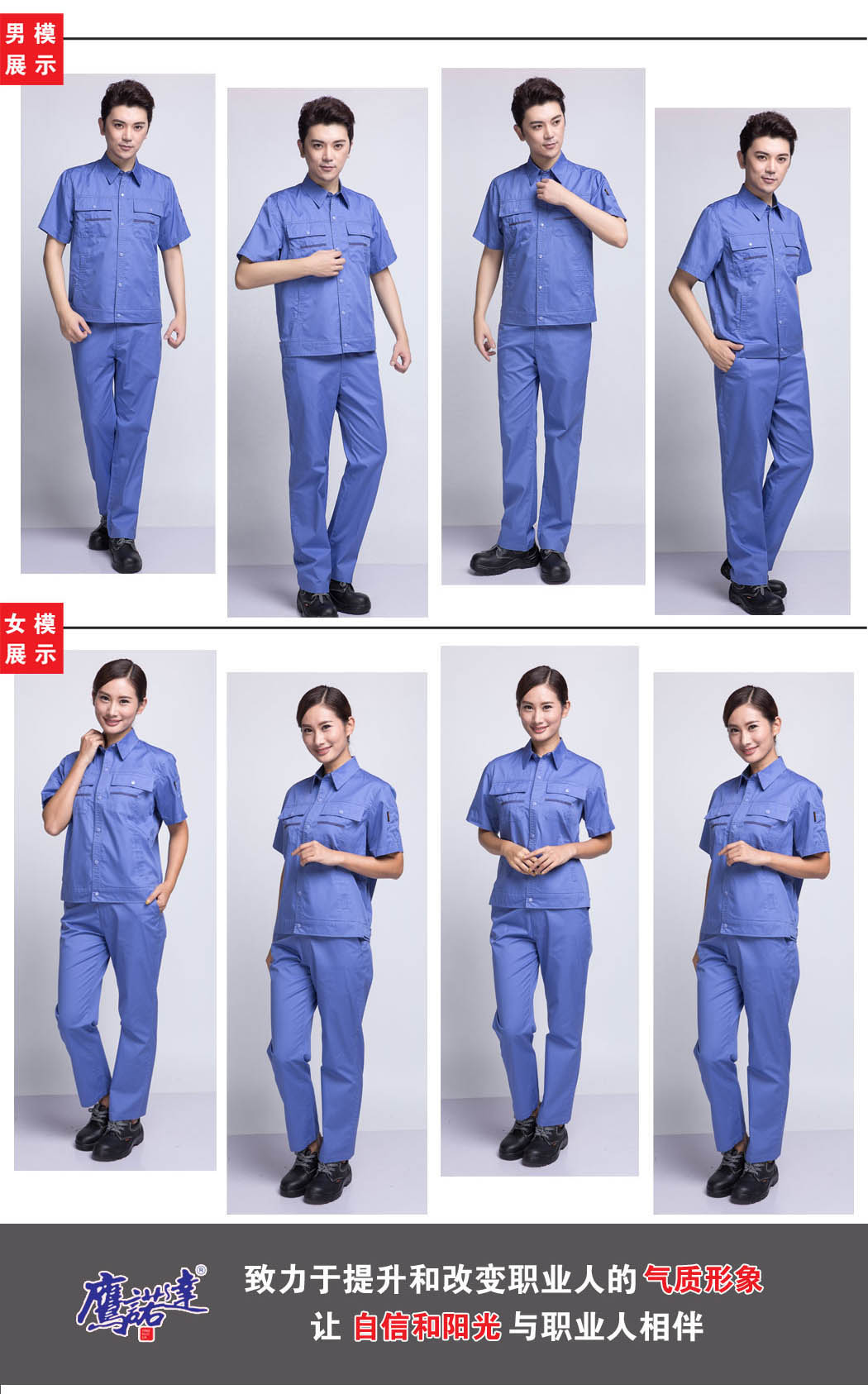 湖兰色短袖工作服AD11-2(pic2)