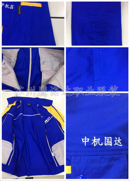 靖江工作服定做厂家 靖江工作服定做厂家