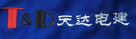 供电局工作服刺绣