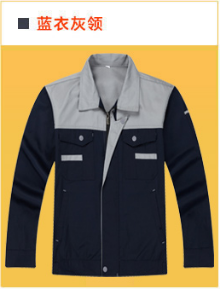 全棉工作服套装 全棉工作服套装