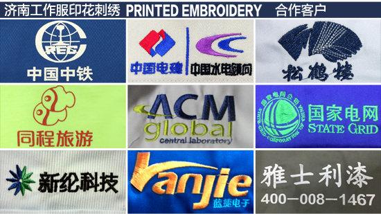 济南工作服 济南工作服