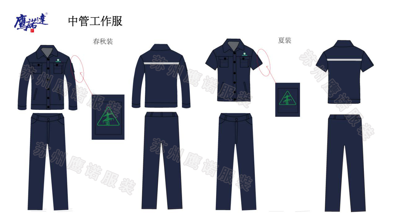 风范电力设备定做工作服 风范电力设备定做工作服