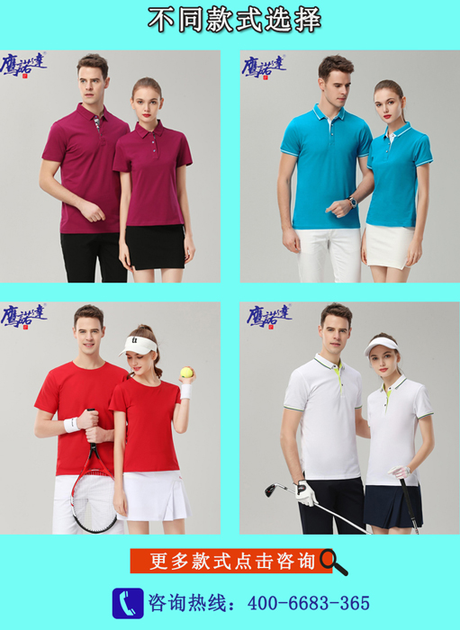 T恤衫工作服定做