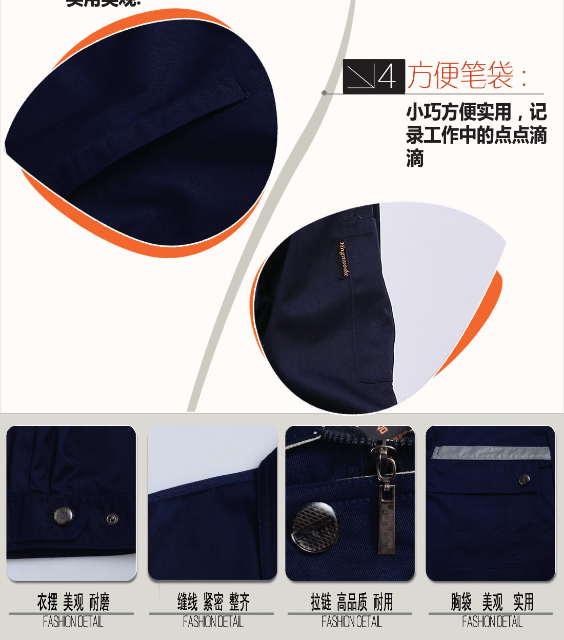 立体衣领,舒适袖口,实用口袋图