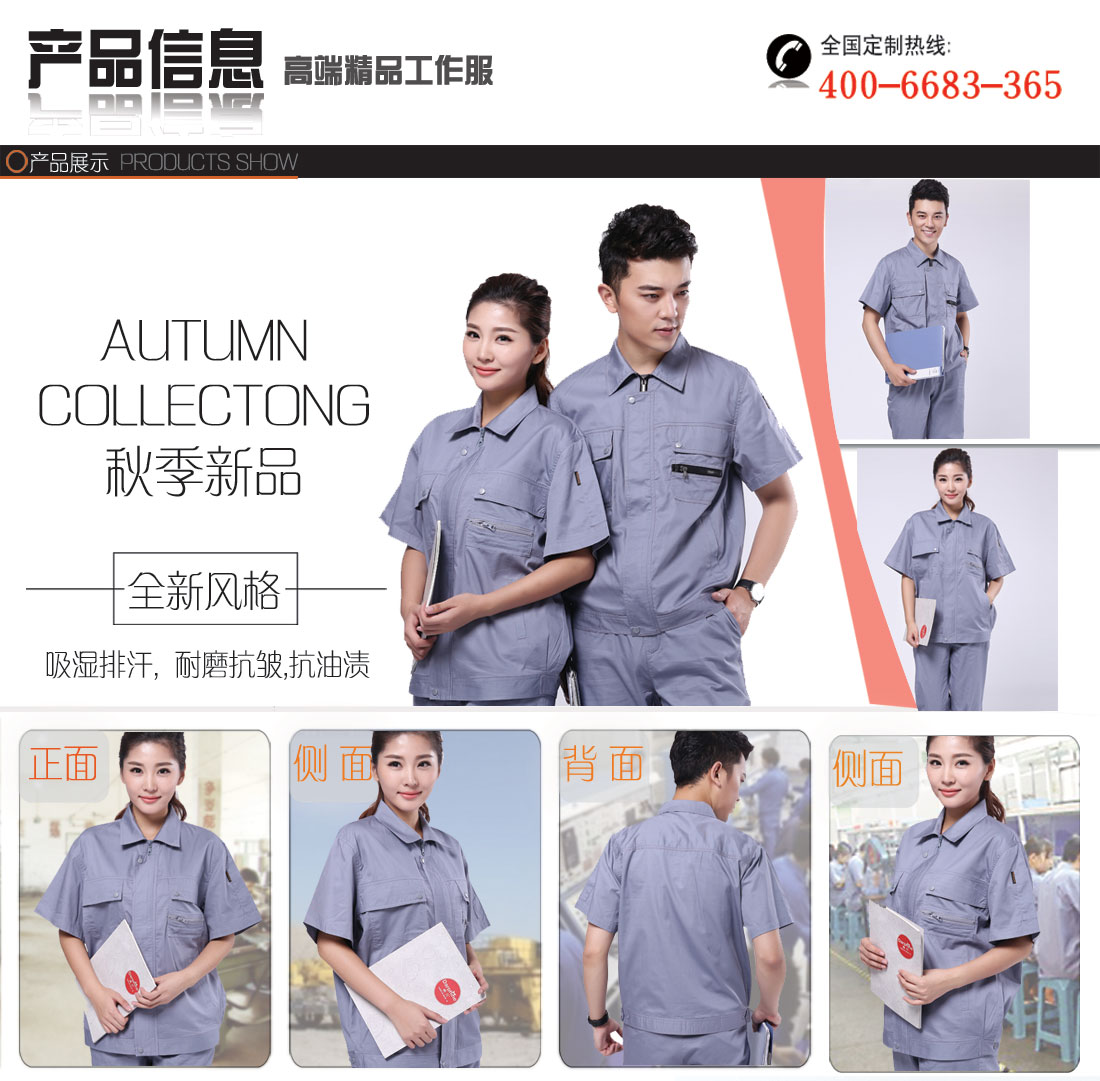 AD093-DX</span>短袖工服主图<span>