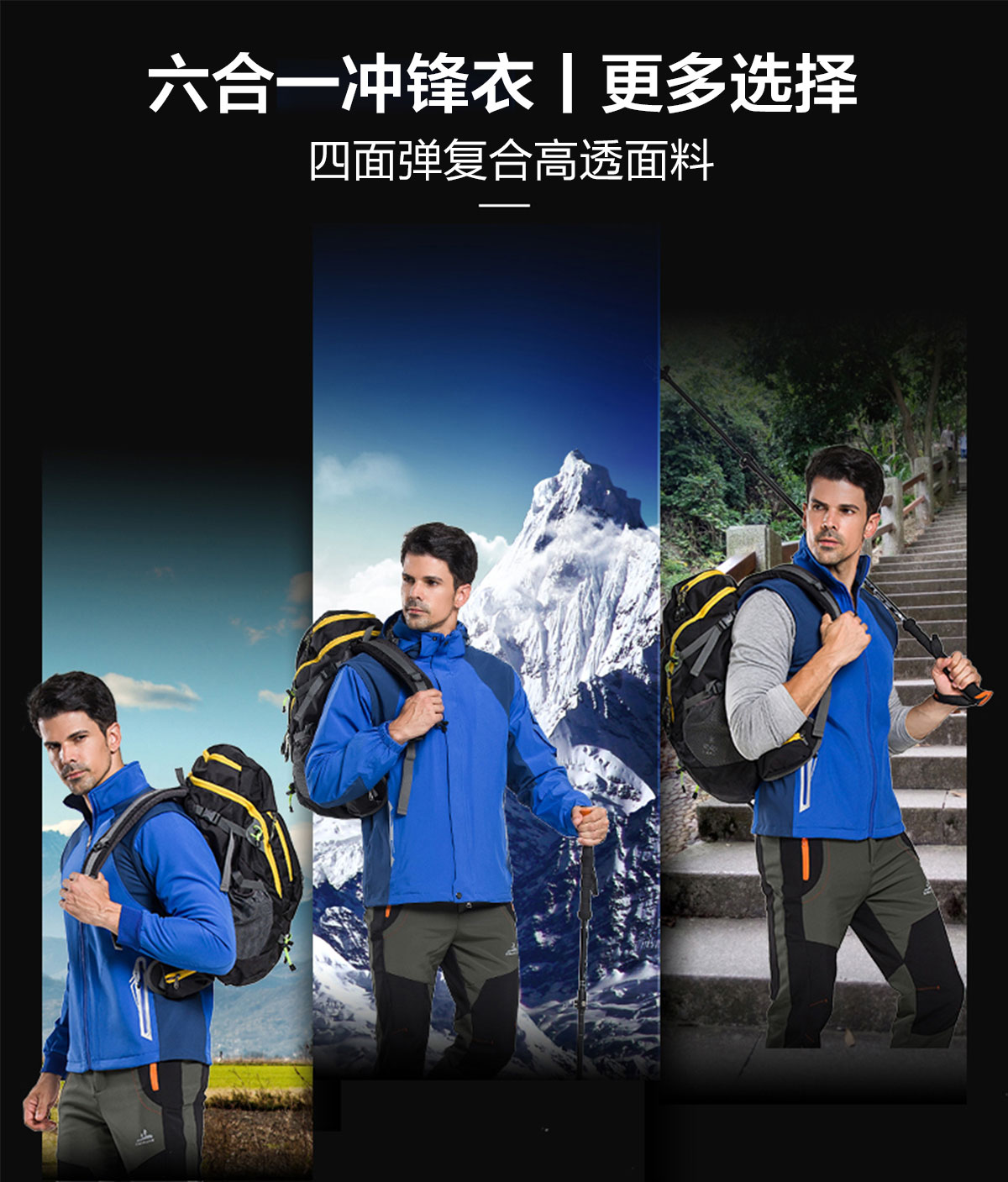 2018年冲锋衣批发厂家 2018年冲锋衣批发厂家