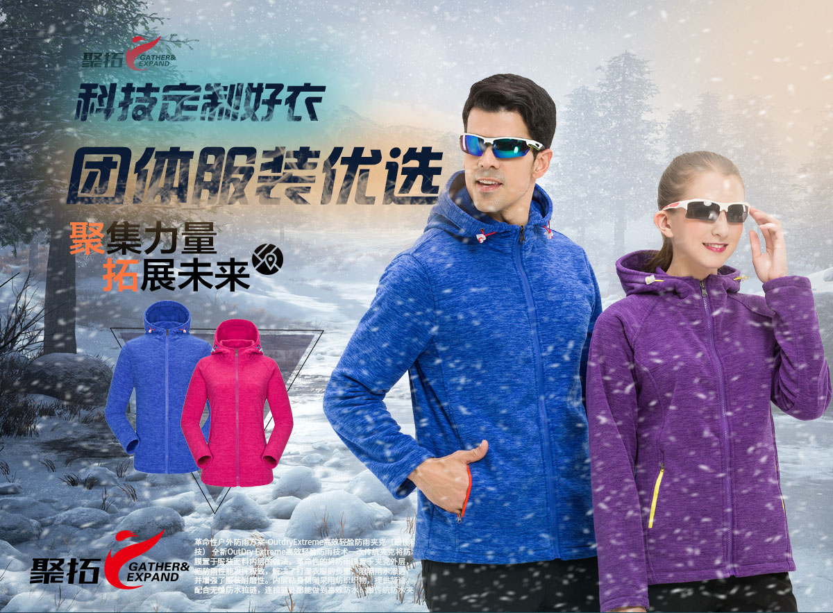 抓绒衣定做的款式 抓绒衣定做的款式