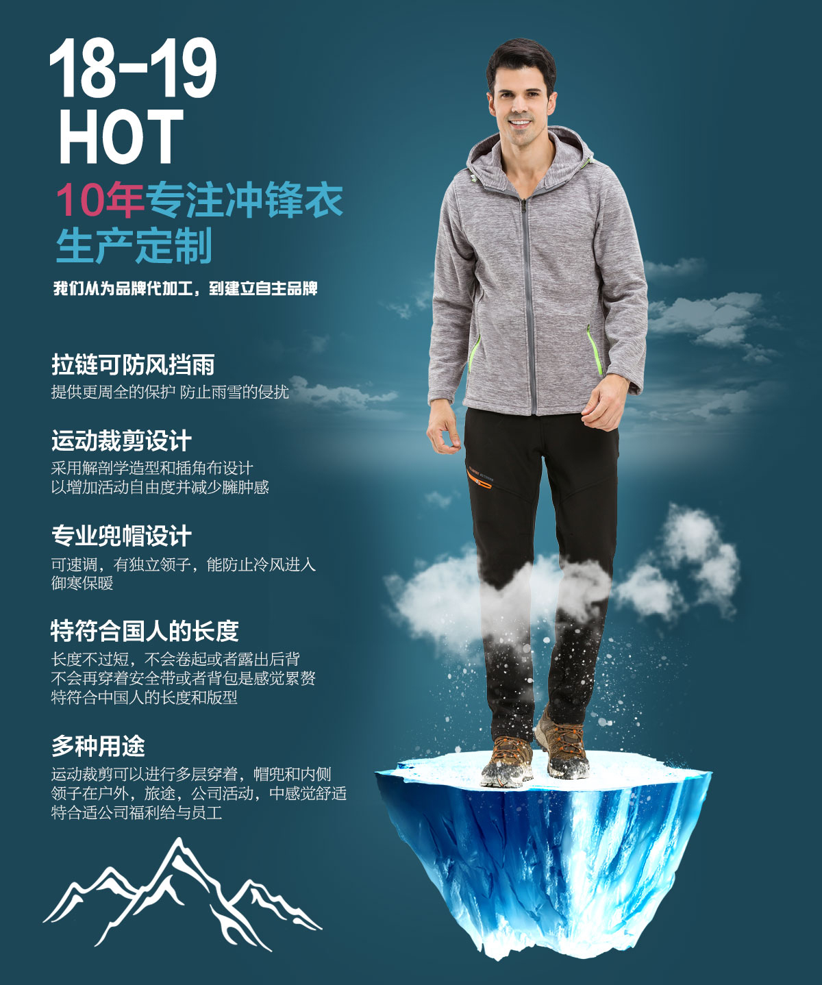 抓绒衣定做 抓绒衣定做