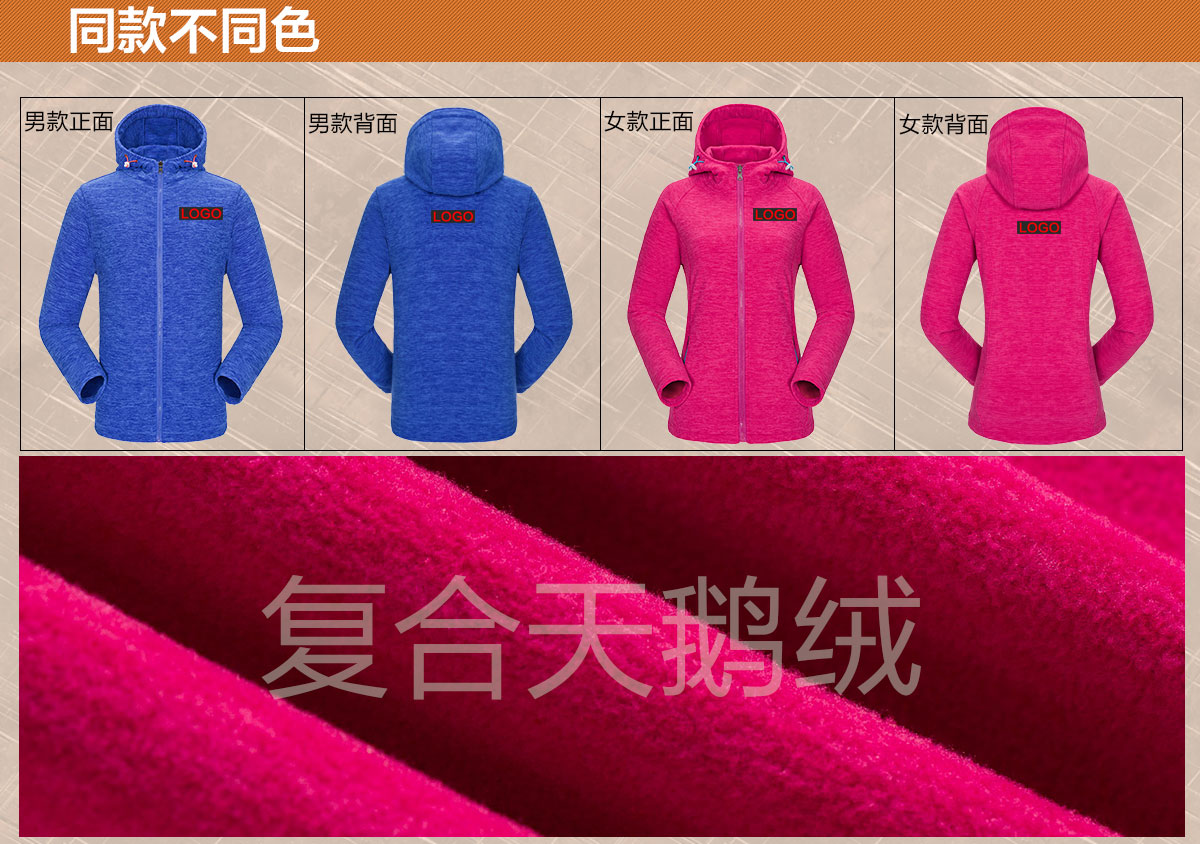 不同颜色的抓绒衣 不同颜色的抓绒衣