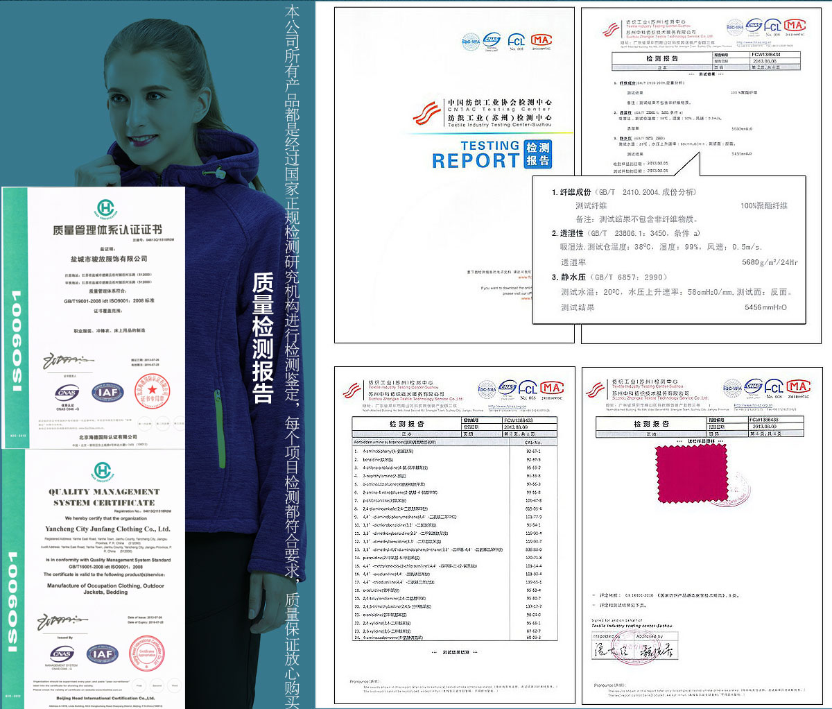抓绒衣面料合格证书 抓绒衣面料合格证书