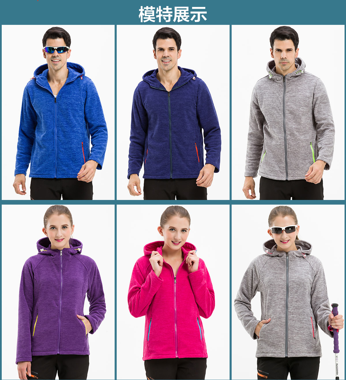 抓绒衣模特展示 抓绒衣模特展示