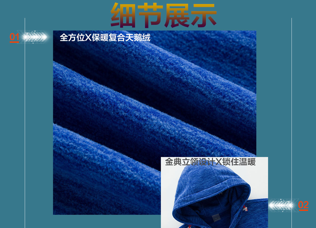 抓绒衣全方位细节展示 抓绒衣全方位细节展示