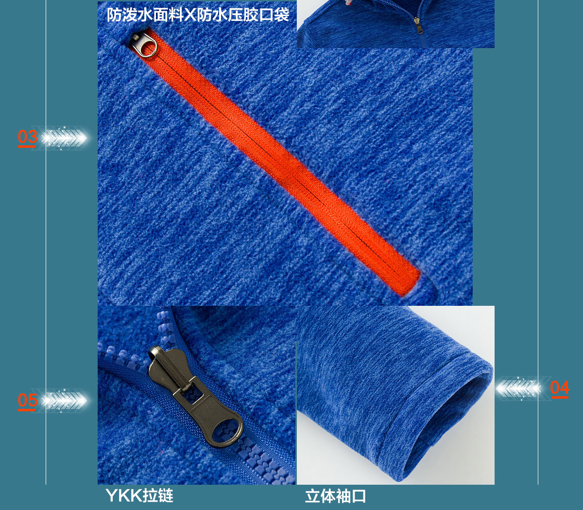 抓绒衣细节展示 抓绒衣细节展示