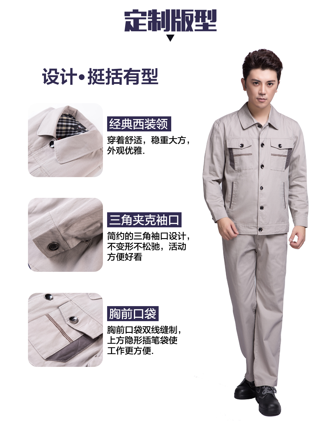 设计师设计全棉秋季工作服定制版型 设计师设计全棉秋季工作服定制版型
