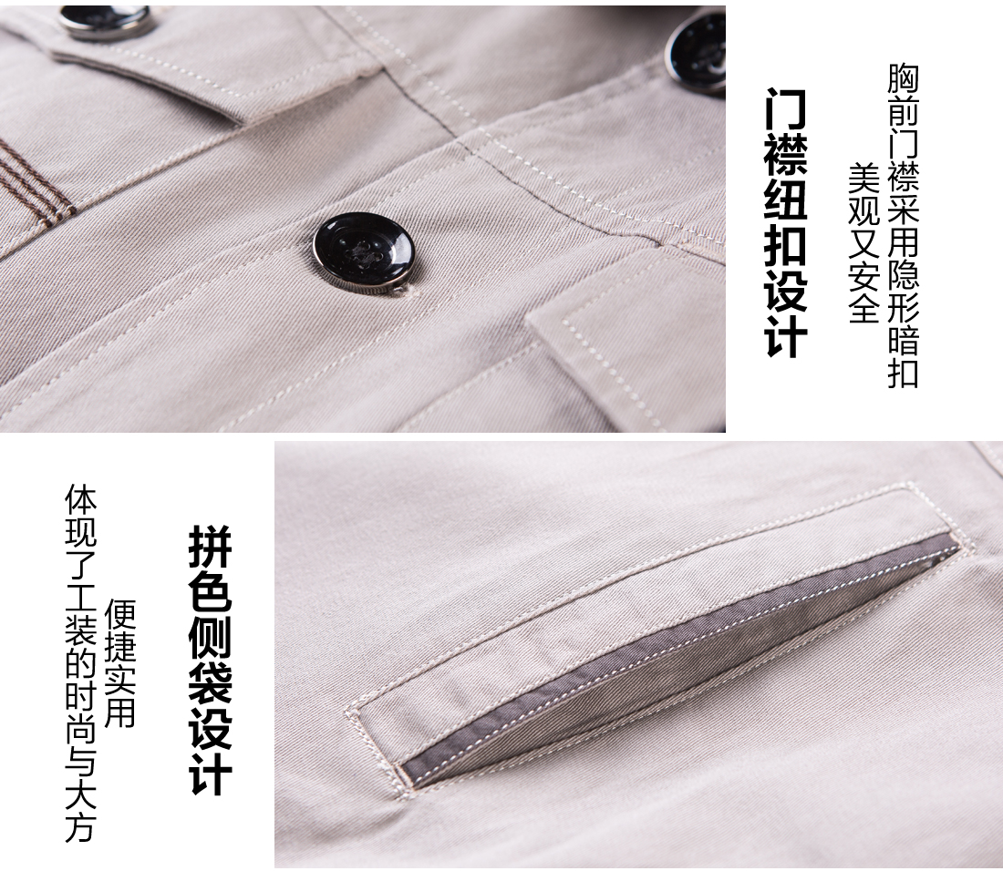 全棉秋季工作服细节特点 全棉秋季工作服细节特点