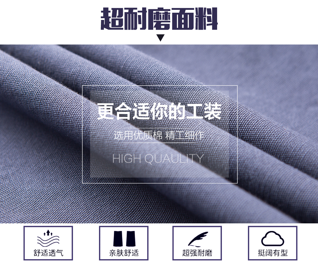 南京工作服的面料 南京工作服的面料