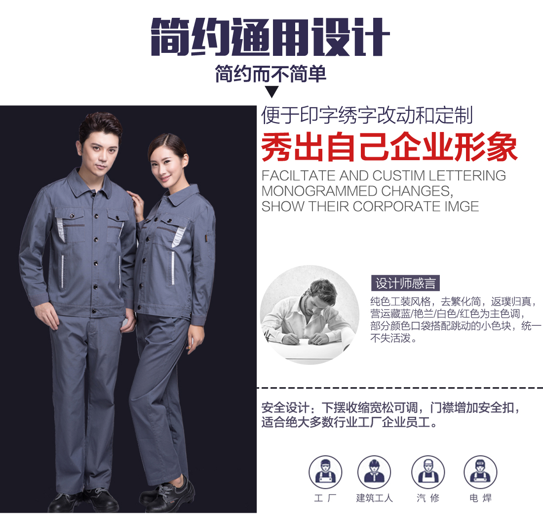 企业南京工作服设计 企业南京工作服设计