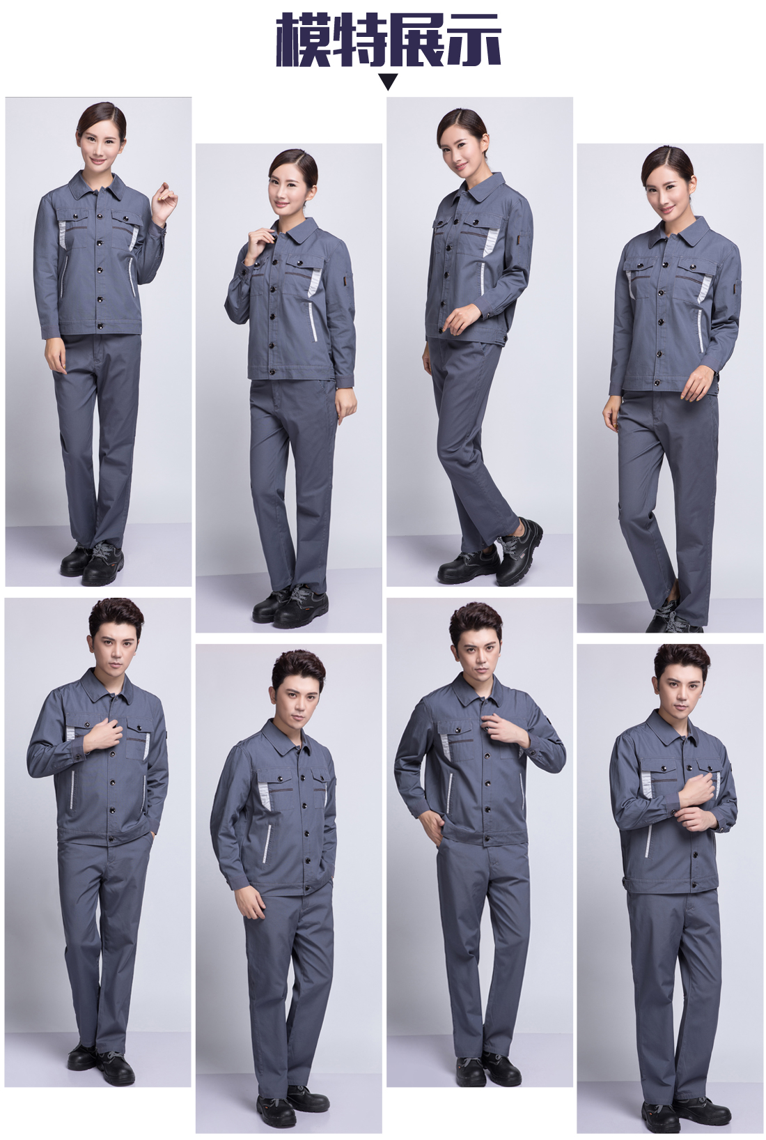南京工作服模特展示 南京工作服模特展示