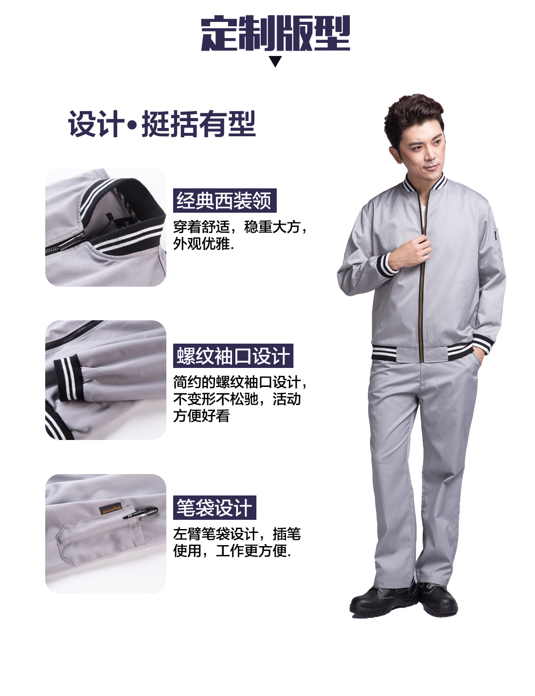 运动服定制版型 设计师设计运动服定制版型